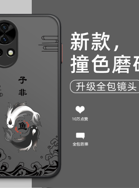 子非鱼适用华为nova13手机壳Nova13pro新款navo13肤感磨砂pr0高级n0va13防指纹防摔por保护套国风文字男女