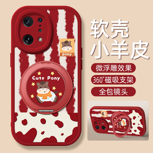 豹纹小马适用oppofindx8手机壳findx9pro小羊皮findx6新款findx5可爱findx3卡通旋转支架findx7ultra女款防摔