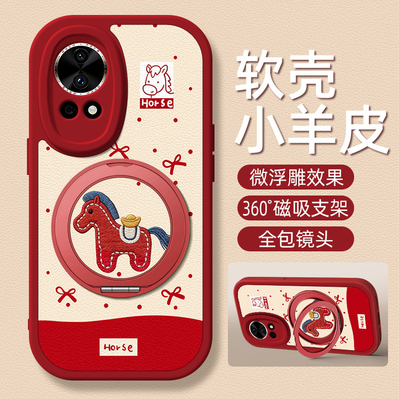 适用华为nova14手机壳nova15pro小羊皮2026马年13新款10/12ultra卡通磁吸支架12活力版10z女款11SE可爱蝴蝶结