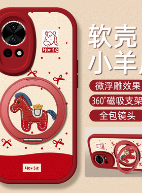 适用华为nova14手机壳nova15pro小羊皮2026马年13新款10/12ultra卡通磁吸支架12活力版10z女款11SE可爱蝴蝶结
