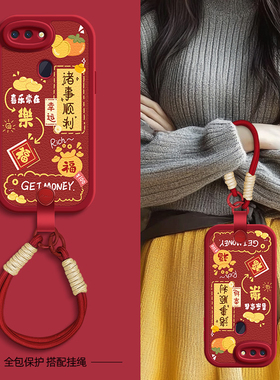 诸事顺利适用oppor17pro手机壳r15标准版小羊皮oppor15梦境版oppor11s新款r17oppo秋冬斜挎挂绳r11女款新年