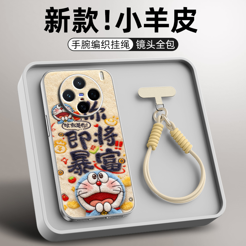 即将暴富适用vivox300pro手机壳x200女款x100ulart小羊皮全包x90pro+防摔x80斜挎卡通s30promini挂绳