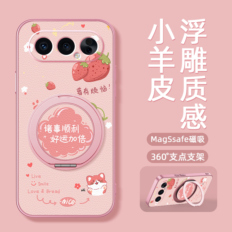 适用荣耀500手机壳华为400/300ultra/200/100pro新款90gt磁吸支架80/70/60se/power小羊皮女卡通可爱诸事顺利