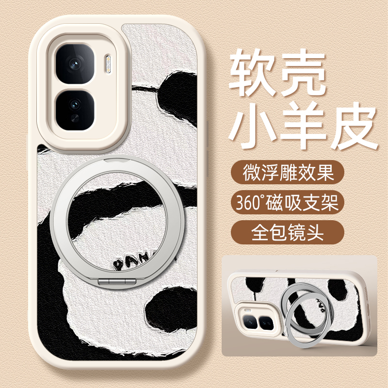 背影熊猫适用iqooneo10pro手机壳vivoiqoo13/12/11小羊皮Neo9/8/7/6/5/3新款5se活力版5s女款9spro+旋转支架