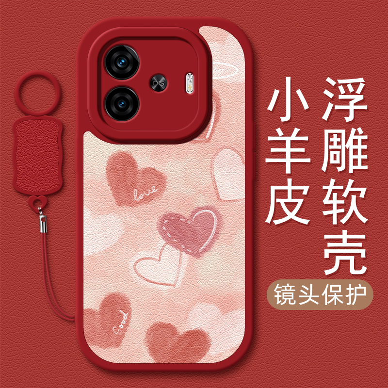粉色爱心适用iqooz10turbo手机壳vivoiqooz9小羊皮iqooz8/z8x/z7/z7i/z6/z5/z5x新款iqoou3/u1卡通挂绳