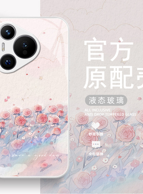 适用华为pura70手机壳新款荣耀100pro卡通女款mate60小清新nova12/p60/p50可爱11玻璃10/50风吹玫瑰40夏天