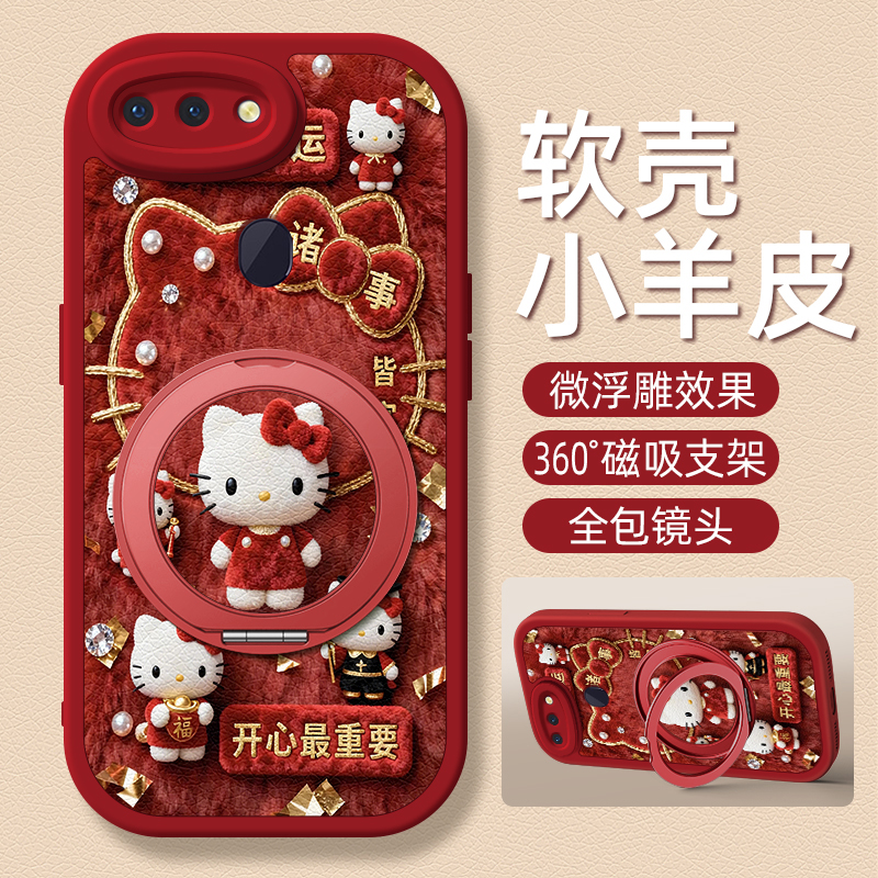 无限好运适用oppor17pro手机壳r15标准版小羊皮oppor15梦境版oppor11s新款r17oppo旋转支架卡通可爱r11女款