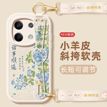 诸事顺遂适用红米note13手机壳note12pro+保护套小米redminote11Tpro新款12turbo/3/10/9/8/7腕带挂绳13r女