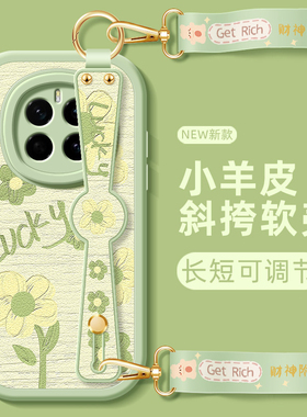 油画小花适用荣耀magic7新款手机壳magic4pro女款5/6至臻版v30挂绳斜挎腕带v40可爱畅玩60plus/40/50小羊皮