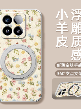 小花朵适用小米17promax手机壳新款mi15旋转磁吸带支架小米13pro全包小羊皮14ultra卡通防摔可爱12spor女款