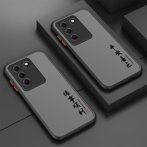 诸事顺利适用于vivos16pro手机壳s16保护套vivo s16e保护套磨砂肤感新款外壳男女款全包防摔潮