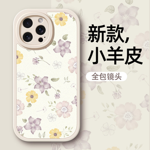 6s高级防摔8plus 6s小羊皮女潮 适用iphone15新款 12mini清新花朵xsmax硅胶7 手机壳苹果14promax个性