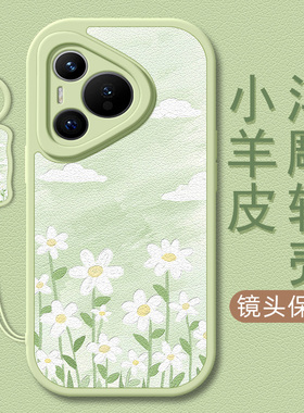 适用华为pura70新款手机壳mate60pro白色花瓣nova12荣耀100任意机型magic6小清新x50/70ultra/p40/90gt小羊皮
