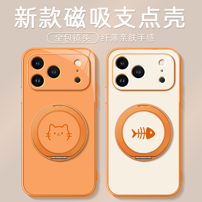 适用苹果17promax手机壳iphone16/苹果15支点14新款13磁吸支架xs旋转11/12女男款16plus卡通8plus线条猫咪