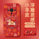 新年福适用华为Mate80手机壳mate60pro可爱2026马mate70新款 mate50保护套40红色30外壳70pro十 带支架promax