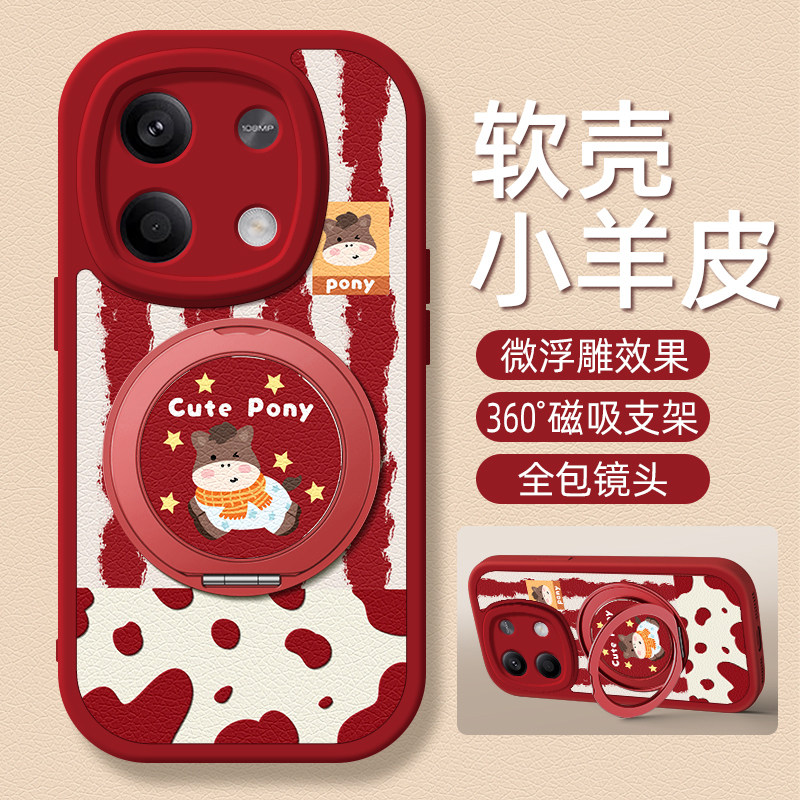 豹纹小马适用红米note14手机壳note15/13pro+小羊皮12小米redmi11Tpro新款turbo3/10/9/8/7卡通可爱支架女款