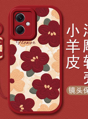 米底红花适用红米note13pro手机壳新款小米note12软套pro+挂绳redmi12turbo软壳小羊皮硅胶可爱创意春夏男女