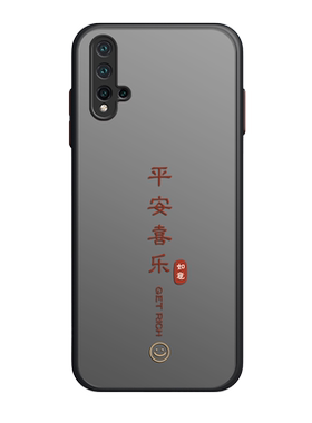 如意平安适用华为nova5手机壳nova4/4e保护套5pro/5i/5z新款肤感5t/5tpro女男nova3i防摔男款卡通潮男款