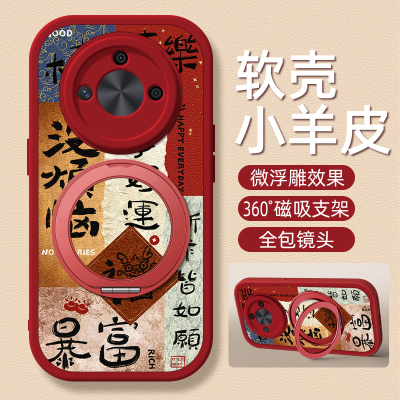 适用荣耀X70手机壳x60华为x50/x40i小羊皮X30/x30i新款x50GT旋转支架x20/20se/x10女款9x卡通8x可爱万事快乐