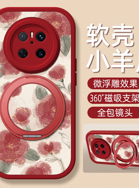红黑玫瑰适用华为mate70pro手机壳mate60小羊皮mete40新款meta30epro磁吸支架mate20女40e/50e硅胶卡通可爱