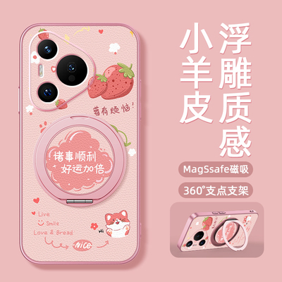 华为pura70pro手机壳支架