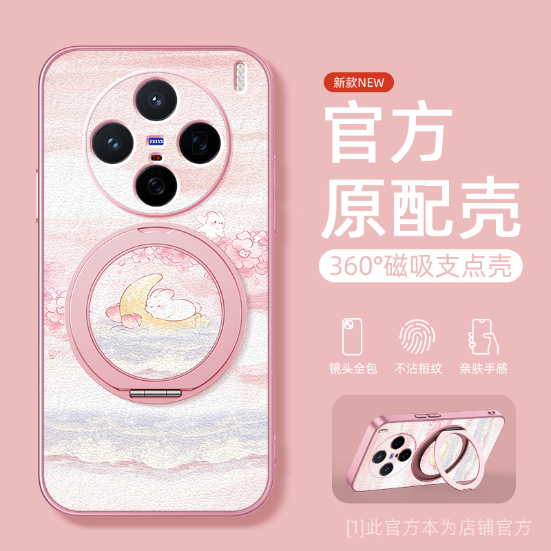 小兔樱花适用vivox200pro手机壳女款x100ulart磁吸带支架全包x90pro+防摔x80硅胶x100s磨砂卡通x200mini软x90