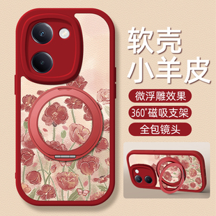 美人红花瓣适用vivoy300pro手机壳y500/y200小羊皮y78/100i新款y200GT/200T/200i旋转支架女款硅胶卡通可爱