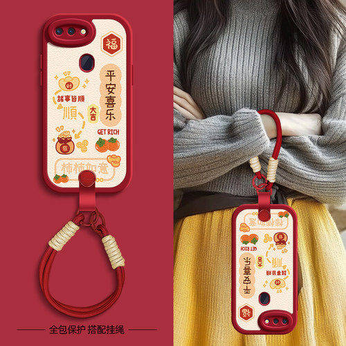 顺大吉适用oppor17pro手机壳r15标准版小羊皮oppor15梦境版oppor11s新款r17oppo秋冬斜挎挂绳r11女款新年