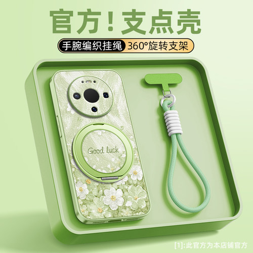 羽纱花朵适用华为mate80pro手机壳mate70女款mate60pro+小羊皮挂绳新款50磁吸支架40/30防摔硅胶油画风夏季