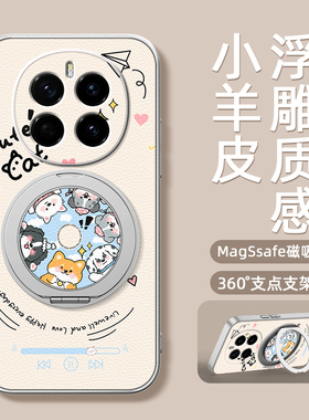 音乐小狗适用荣耀magic7pro手机壳华为magic6支点magic5新款magic4/3磁吸支架旋转女男款卡通小羊皮防摔可爱