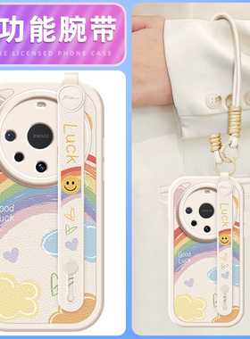 彩虹云朵适用华为mate70pro手机壳mate60小羊皮mete40新款meta30epro斜挎挂绳可背mate20女款40e/50e硅胶