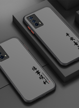 诸事顺利适用iqooz5手机壳vivoiqooz3保护套iqooz1新款肤感iqoo5x女男vivo全包防摔vivo iqoo z1x卡通潮