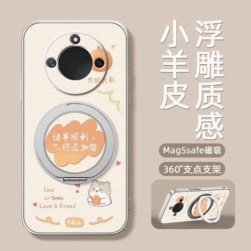 诸事好运适用荣耀x70手机壳华为x60pro可爱x50/x40gt新款x30i磁吸支架旋转x20se女款卡通v40轻奢版小羊皮防摔