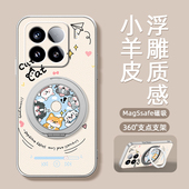 旋转小狗适用小米17promax手机壳新款 mi15旋转磁吸带支架小米13pro全包小羊皮14ultra卡通防摔可爱12spor女款