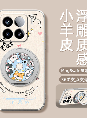旋转小狗适用小米17promax手机壳新款mi15旋转磁吸带支架小米13pro全包小羊皮14ultra卡通防摔可爱12spor女款