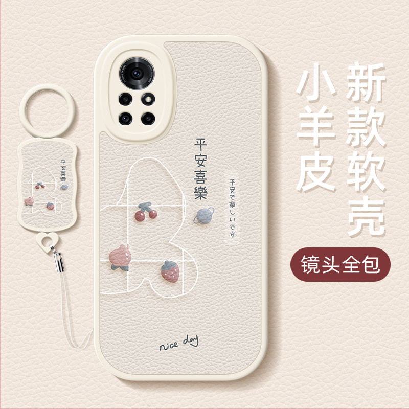 平安喜樂适用华为nova9手机壳女nova10pro新款硅胶nova6/8/7小羊皮8se活力版/5G防摔nova5/4/5ipro/5t/5z男使用感如何?