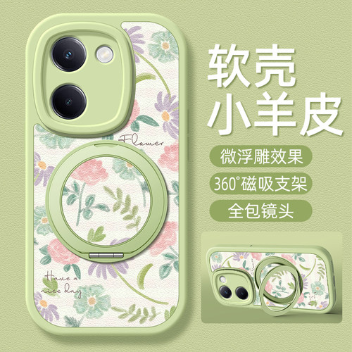 清新小花适用vivoy300pro手机壳y500/y200小羊皮y78/100i新款y200GT/200T/200i旋转支架女款硅胶卡通可爱