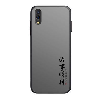 诸事顺利适用vivoy97手机壳磨砂肤感vivo y93保护套硅胶网红y93s全包y85防摔y66/y67女男潮牌情侣款ins