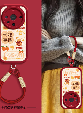 心想事橙适用华为mate70pro手机壳mate60小羊皮mete40新款meta30epro斜挎挂绳可背mate20女款40e/50e硅胶
