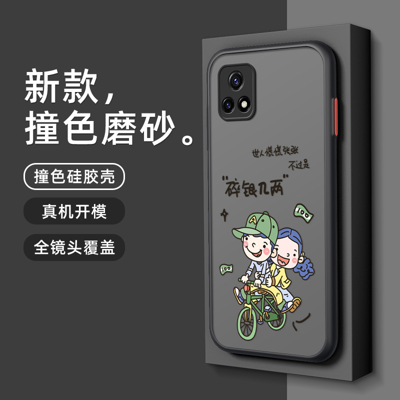 碎银几两vivoy53s手机壳磨砂肤感vivo y52s保护套y31s/y30G卡通y50硅胶y9s全包y50防摔可爱女男潮情侣