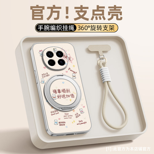 好运加倍适用荣耀magic8pro手机壳华为magic7/magic6/5新款magic4/3磁吸支架挂绳女款卡通小羊皮防摔可爱
