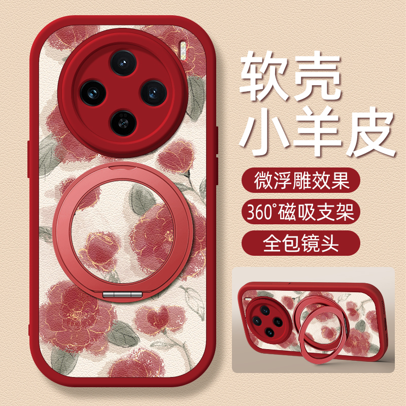 红黑玫瑰适用vivox200s手机壳x100pro小羊皮x90s新款x80/x70/60/50/30/27/23幻彩版支架200ultra卡通可爱女款