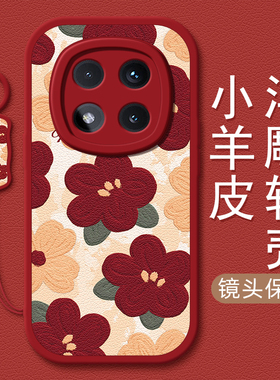 油画红花适用红米note14pro手机壳新款redminote14保护套女款note14pro+挂绳小羊皮硅胶软壳卡通全包镜头防摔
