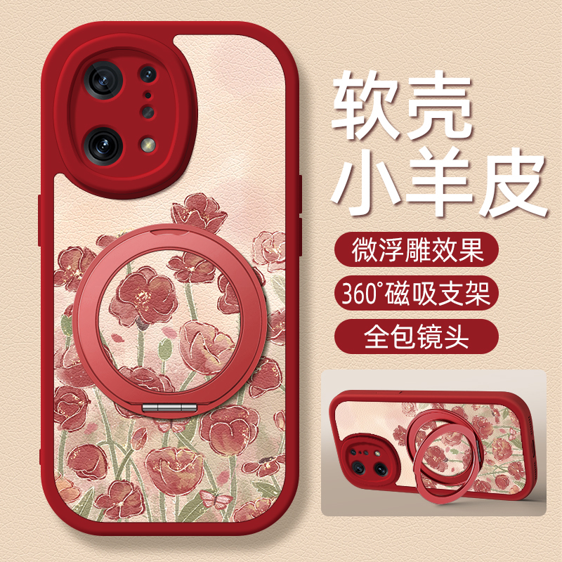 美人红花适用oppofindx8手机壳findx7pro小羊皮findx6新款findx5可爱findx3卡通旋转支架findx7ultra女款防摔
