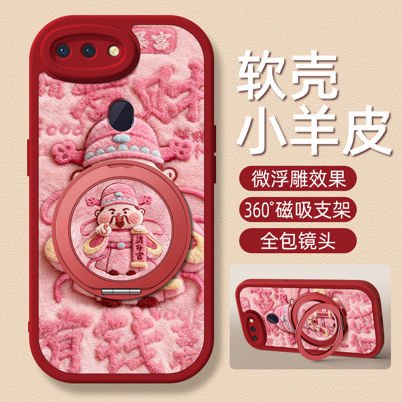 有钱富有适用oppor17pro手机壳r15标准版小羊皮oppor15梦境版oppor11s新款r17oppo旋转支架卡通可爱r11女款