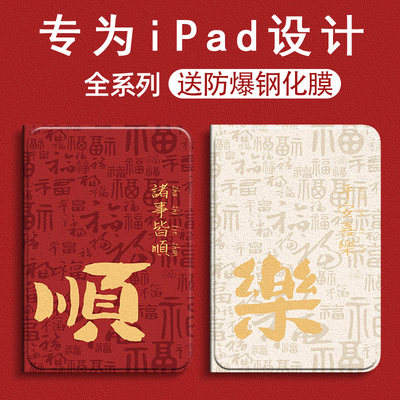 顺乐适用ipad10/9/8/7/6保护套2022款2017苹果ipadAir1/2/3/4/5代ipadpro11寸2021平板2020新年2018air