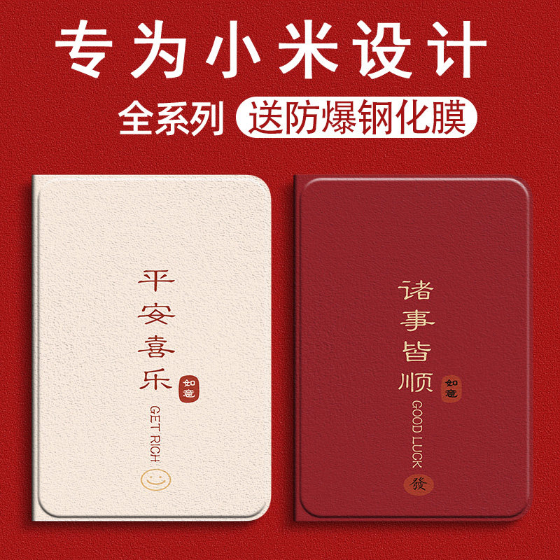 诸事皆顺适用redmi Pad红米平板保护套小米redmipad保护壳红米Pad全包防摔皮套外壳10.6寸女男10.6英寸高性价比高么？
