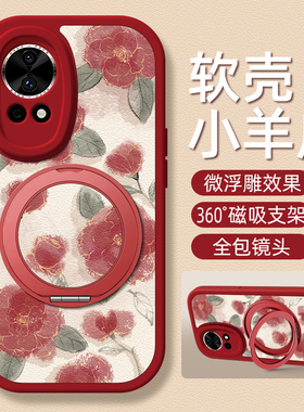 红黑玫瑰适用华为nova14手机壳nova13pro小羊皮nove10新款novo12ultra卡通磁吸支架12活力版10z女款11SE可爱