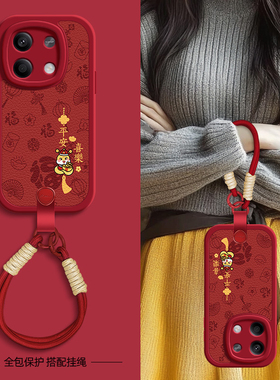 喜乐平安适用红米note14手机壳note13pro+/12小米redminote11Tpro新款turbo3/10/9/8/7秋冬新年挂绳女款