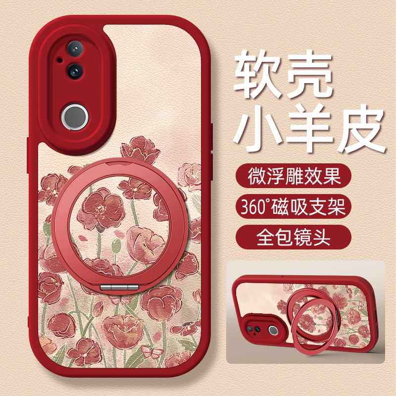 美人红花适用vivos30手机壳s20pro小羊皮s19/s17新款s18e支架s16/s15/s12女款s17e卡通s18硅胶软s15/s9可爱